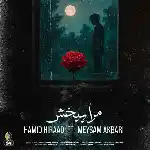 دانلود آهنگ مرا ببخش از حمید هیراد
